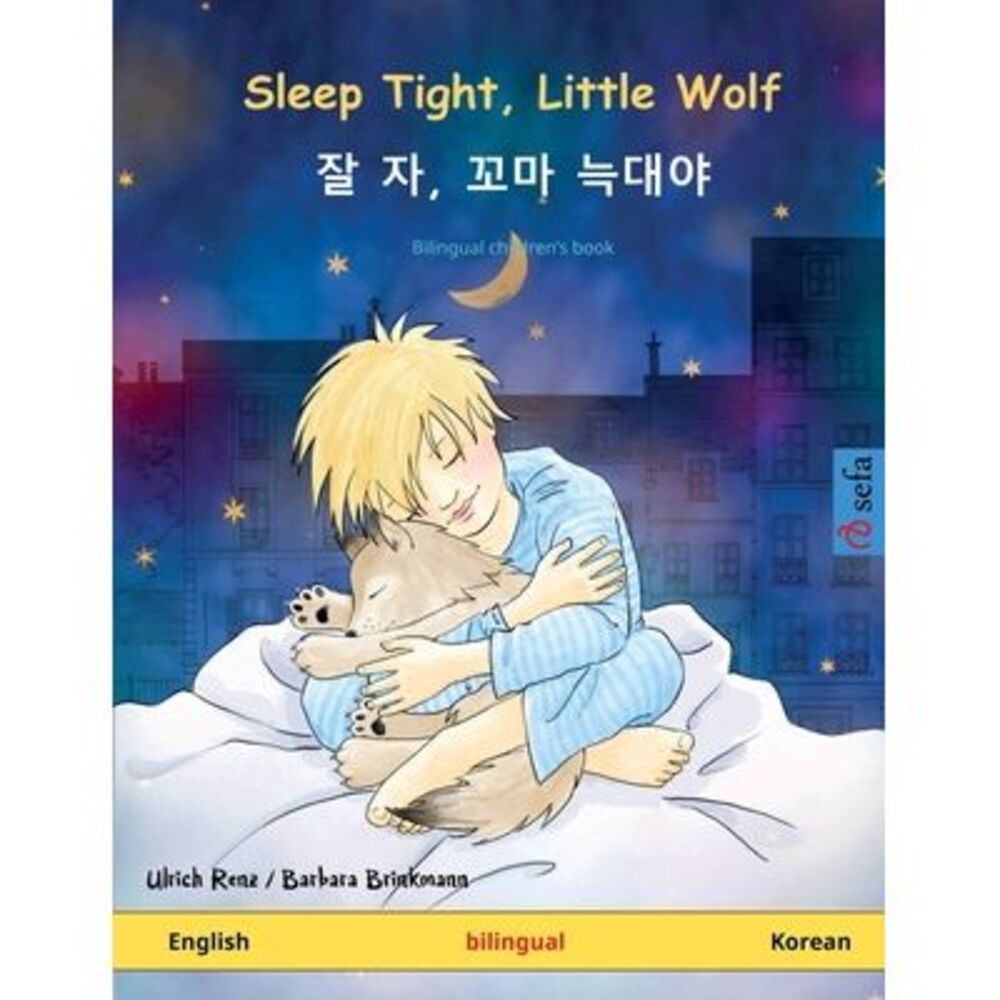 Sleep Tight, Little Wolf - 잘 자, 꼬마 늑대&